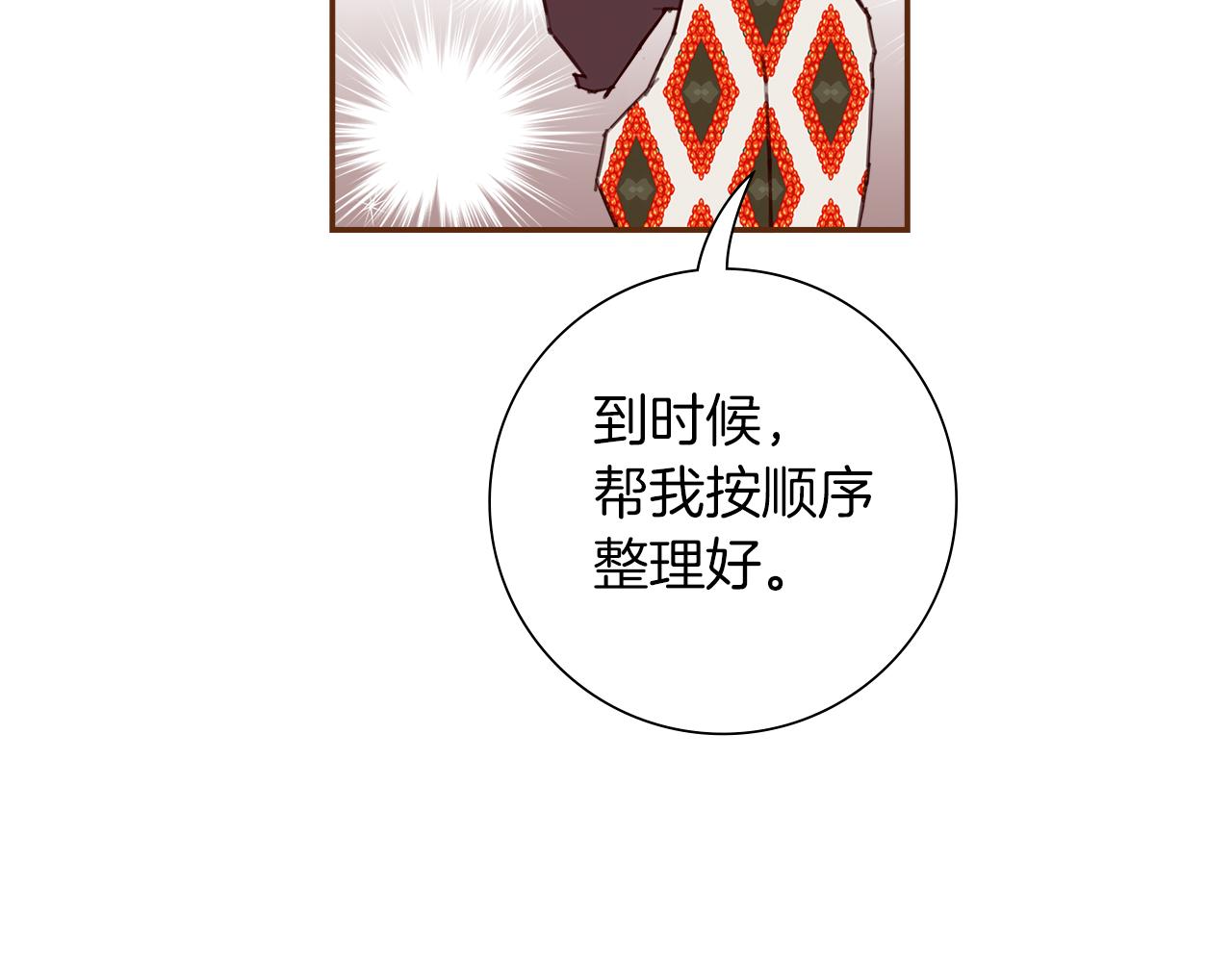 第191话恋爱铃125