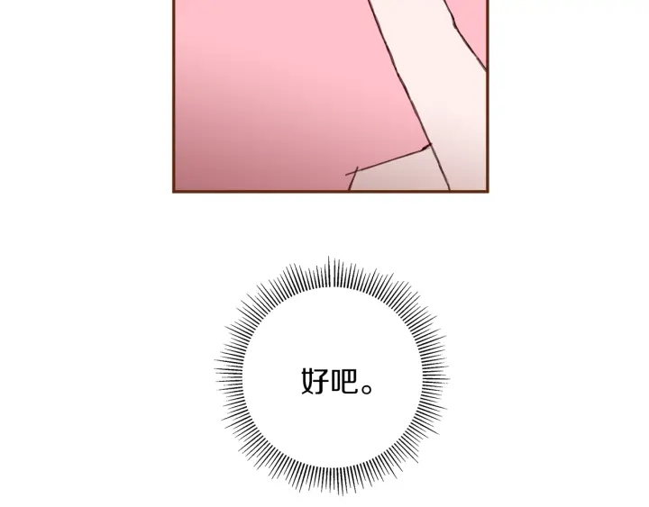 第173话 和善宇的距离127