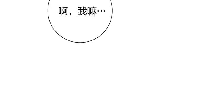 第79话 请摘下眼罩80