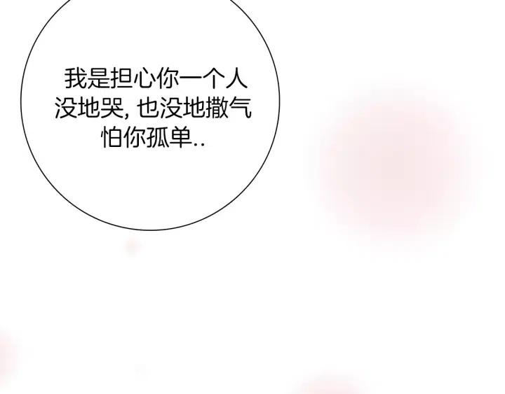 第69话 敞开心扉229