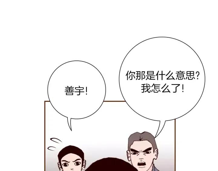第32话 憎恶的诞生86