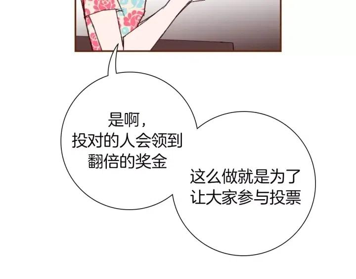 第79话 请摘下眼罩104