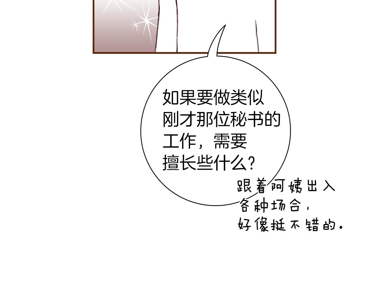 第190话累积经验9