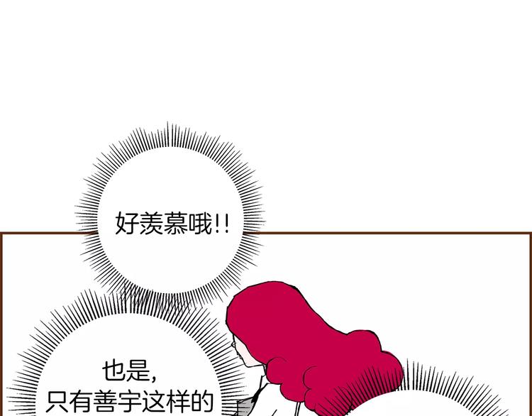第6话 被吸引的理由138