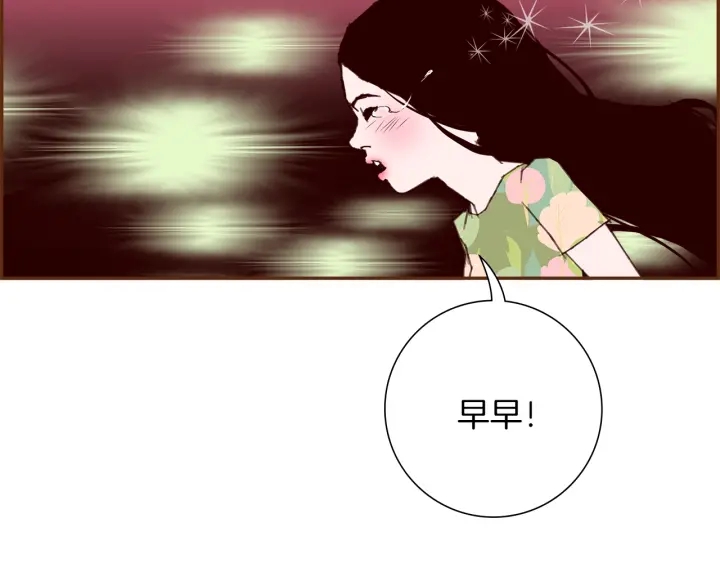 第168话 请叫出我的名字59