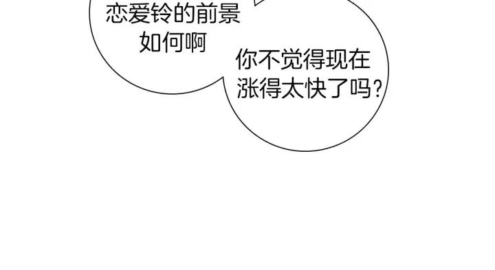第51话 重叠的点162