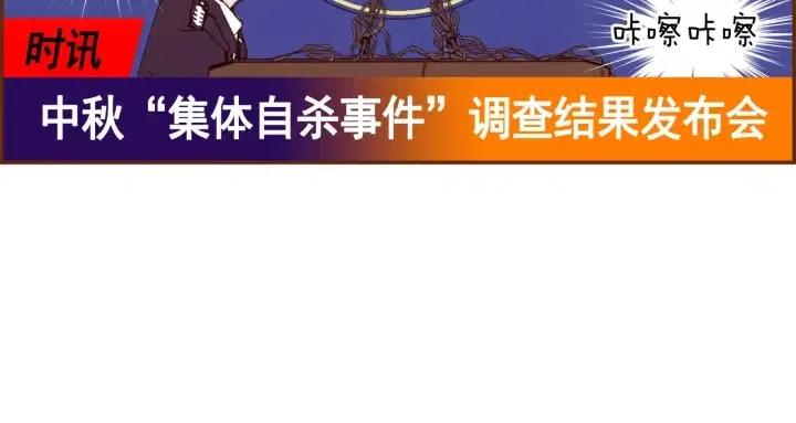 第30话 调查结果6