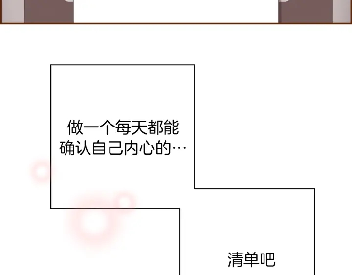 第124话 在没有恋爱铃的世界170