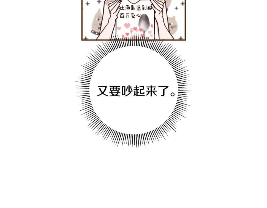 第211话 尾声2（完结）10