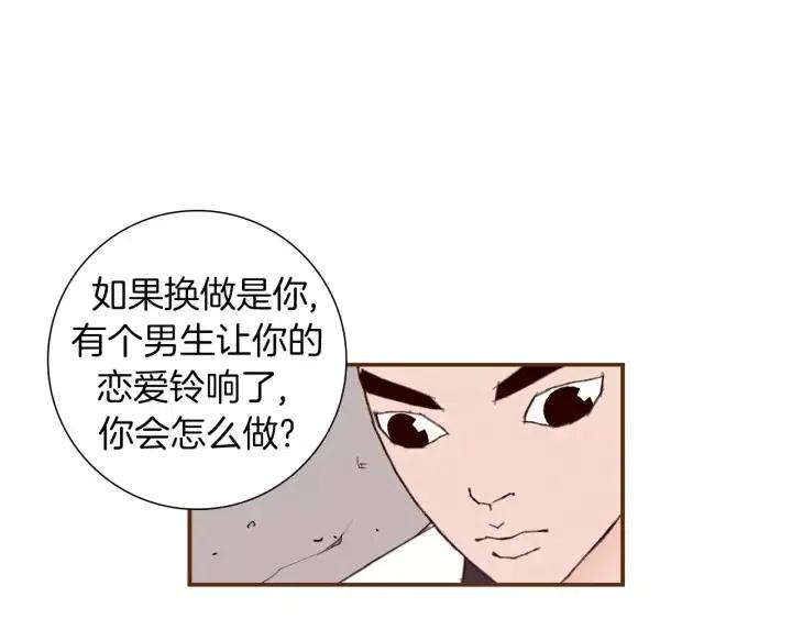 第18话 停止喜欢的方法247