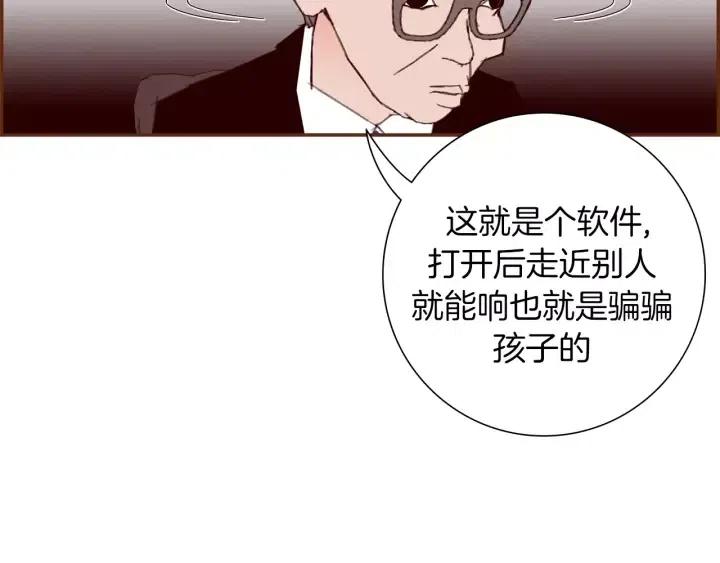 第18话 停止喜欢的方法131
