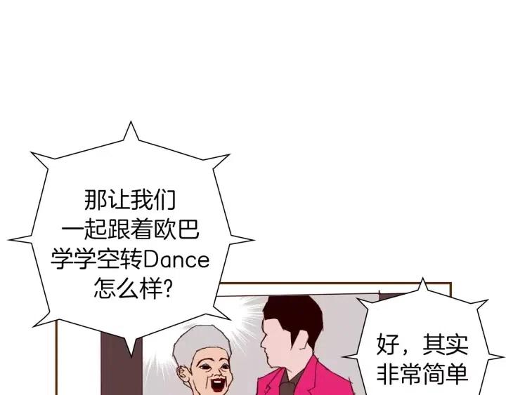第31话 人生是空转64