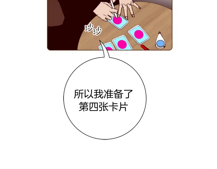 第134话 最后一张卡217