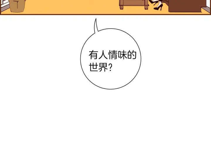 第165话 人情味21