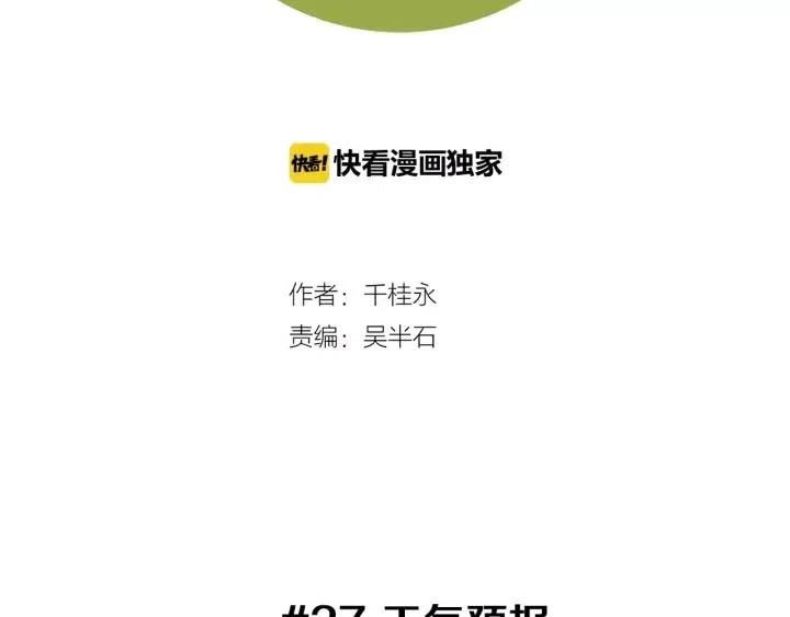 第37话 天气预报1