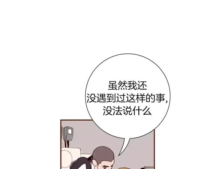 第18话 停止喜欢的方法249