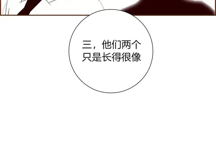 第51话 重叠的点77