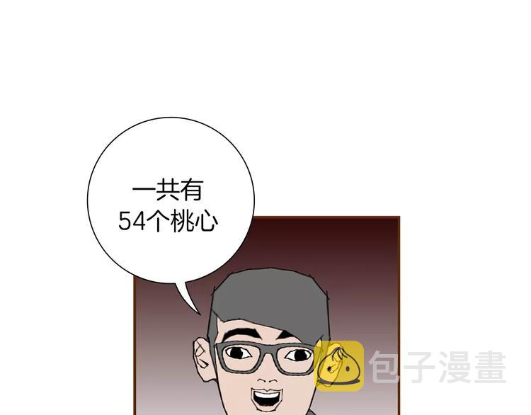 第5话 10m的力量铃68