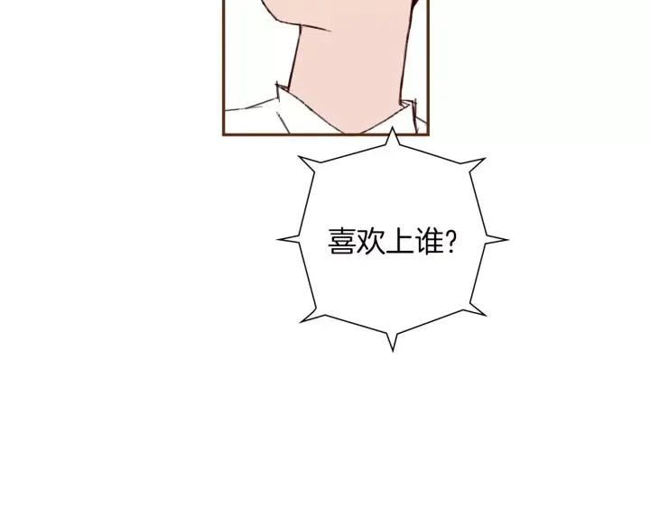 第81话 将会喜欢你的人100