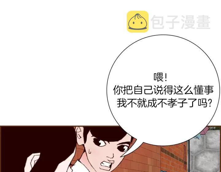 第8话 铃响之前137
