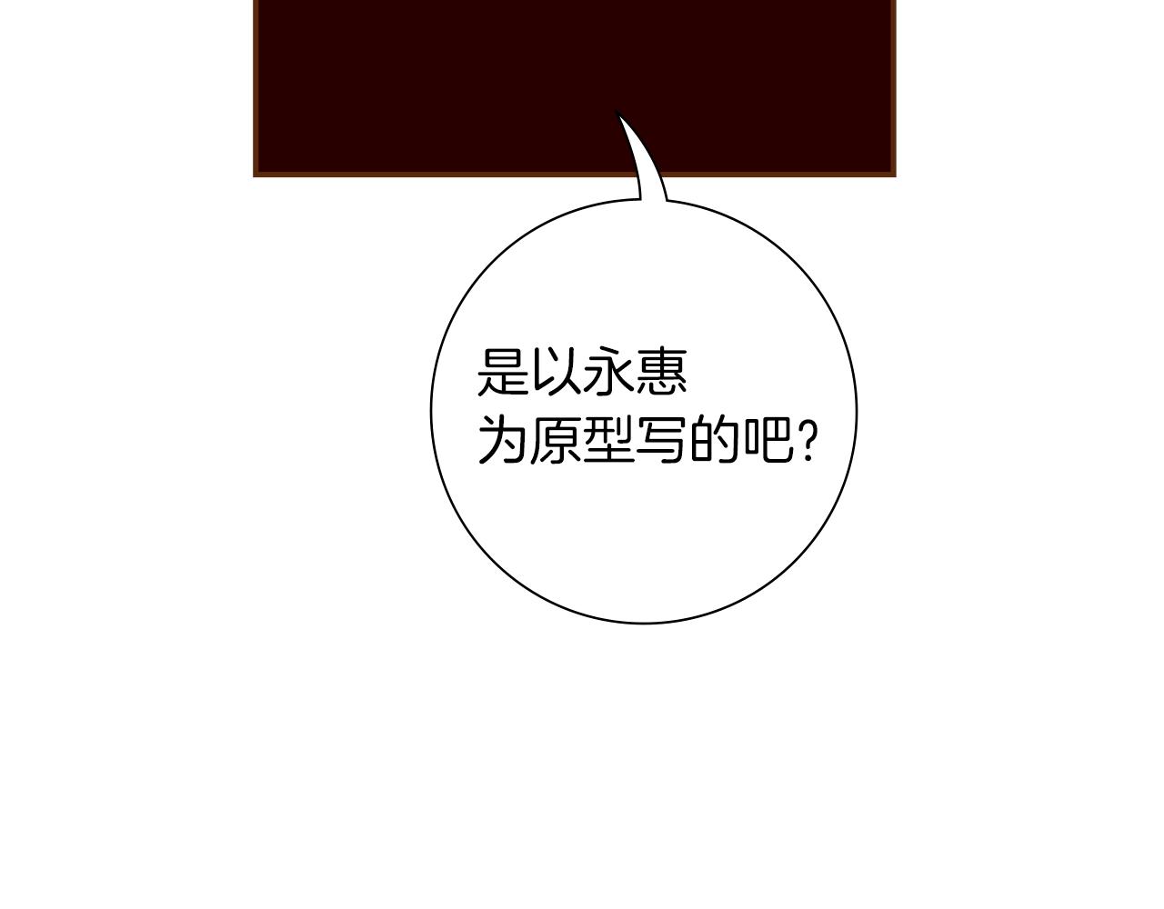 第198话 直播采访215