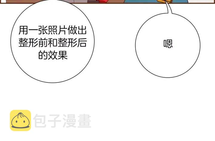 第51话 重叠的点6