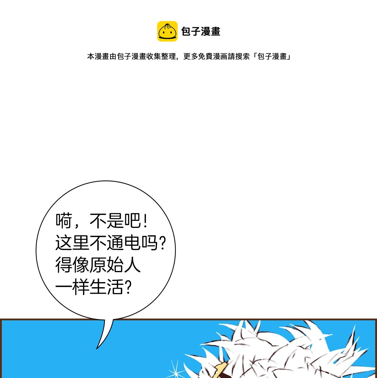 第186话 疑心50