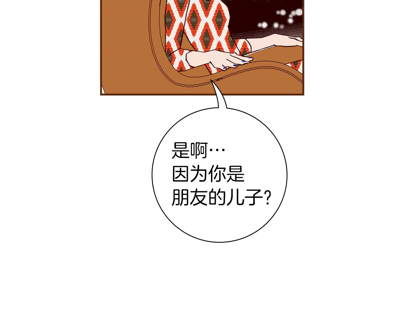 第191话恋爱铃149