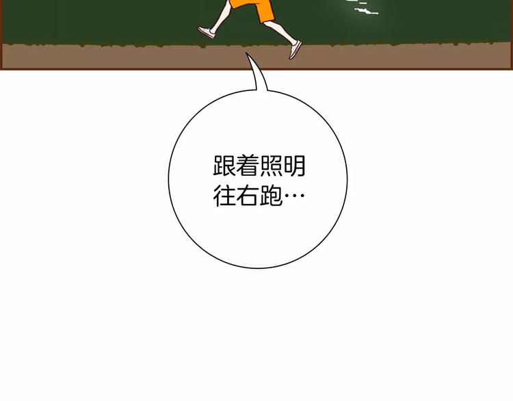 第116话 岔路44