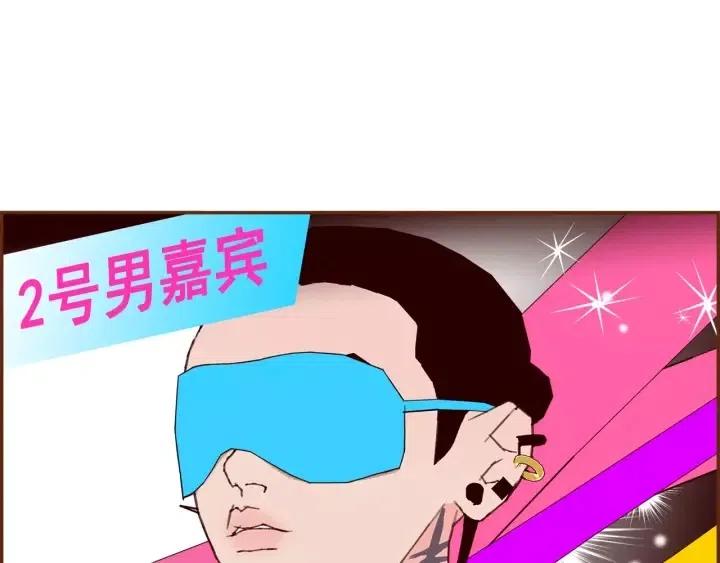 第79话 请摘下眼罩18