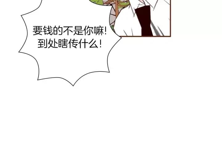 第23话 防护盾40