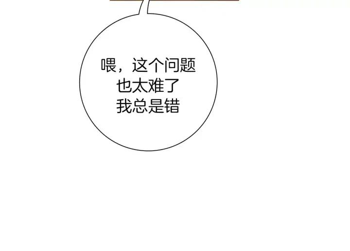第90话 TO仓鼠35
