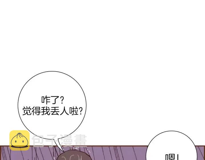 第39话 孤独是一种状态117