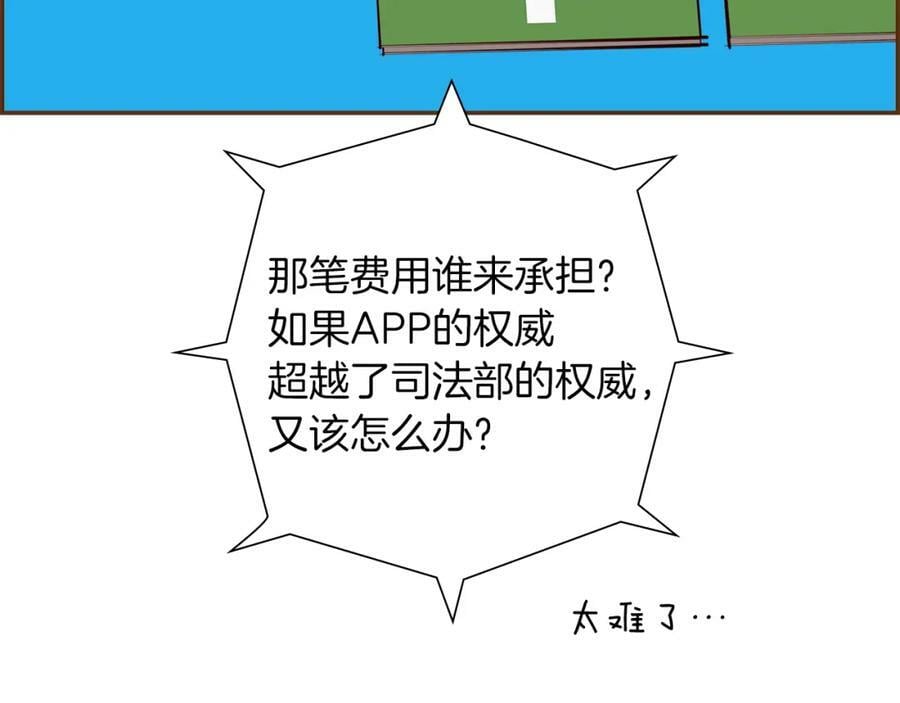 第211话 尾声2（完结）115