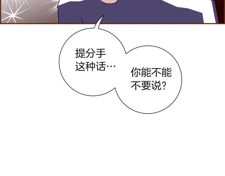 第171话 男朋友102