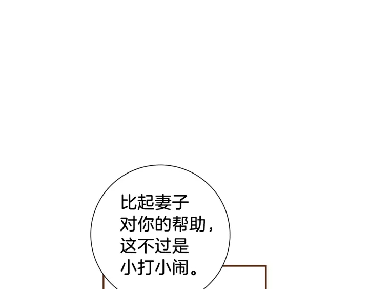 第168话 请叫出我的名字131