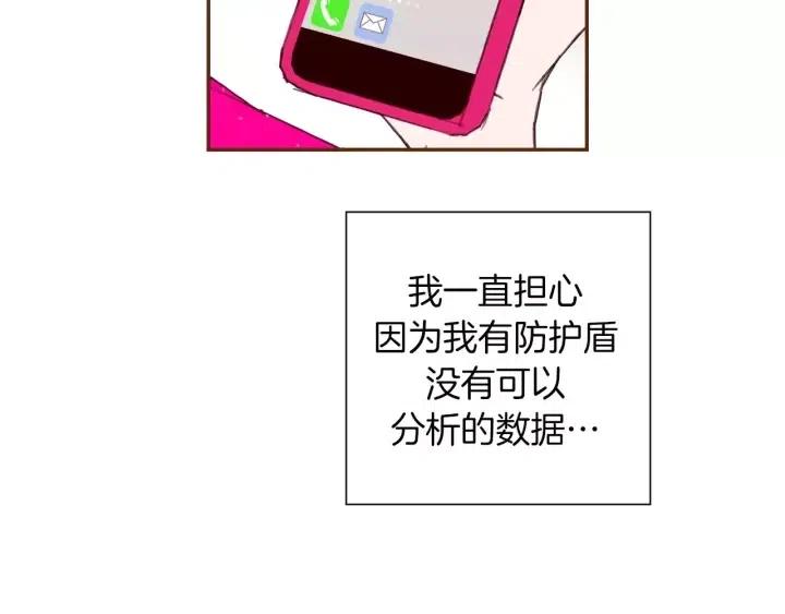 第81话 将会喜欢你的人159