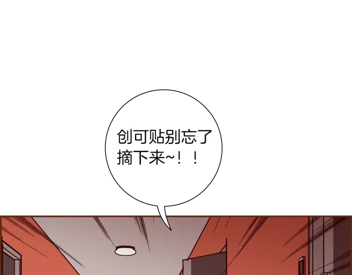第176话 创可贴90