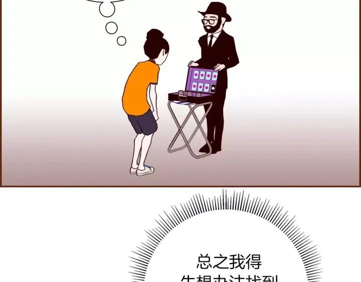 第93话 意想不到的卡片4
