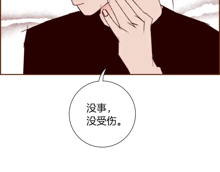 第176话 创可贴158