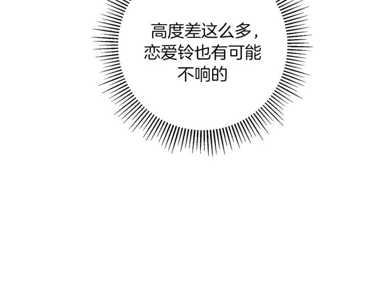 第70话 空桃心101