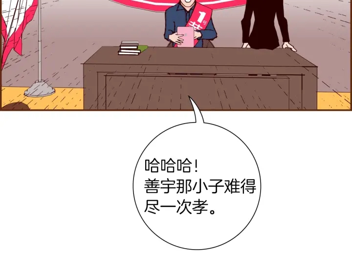 第168话 请叫出我的名字124