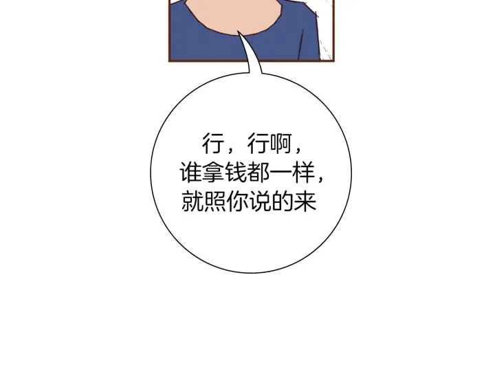 第160话 合同120