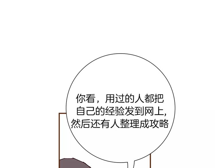 第3话 攻略20