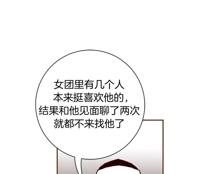 第132话 粉丝118