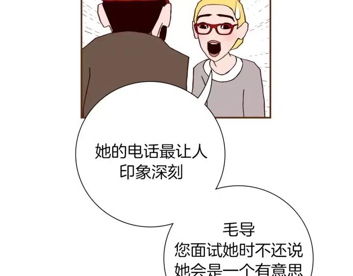 第77话 一号女嘉宾89