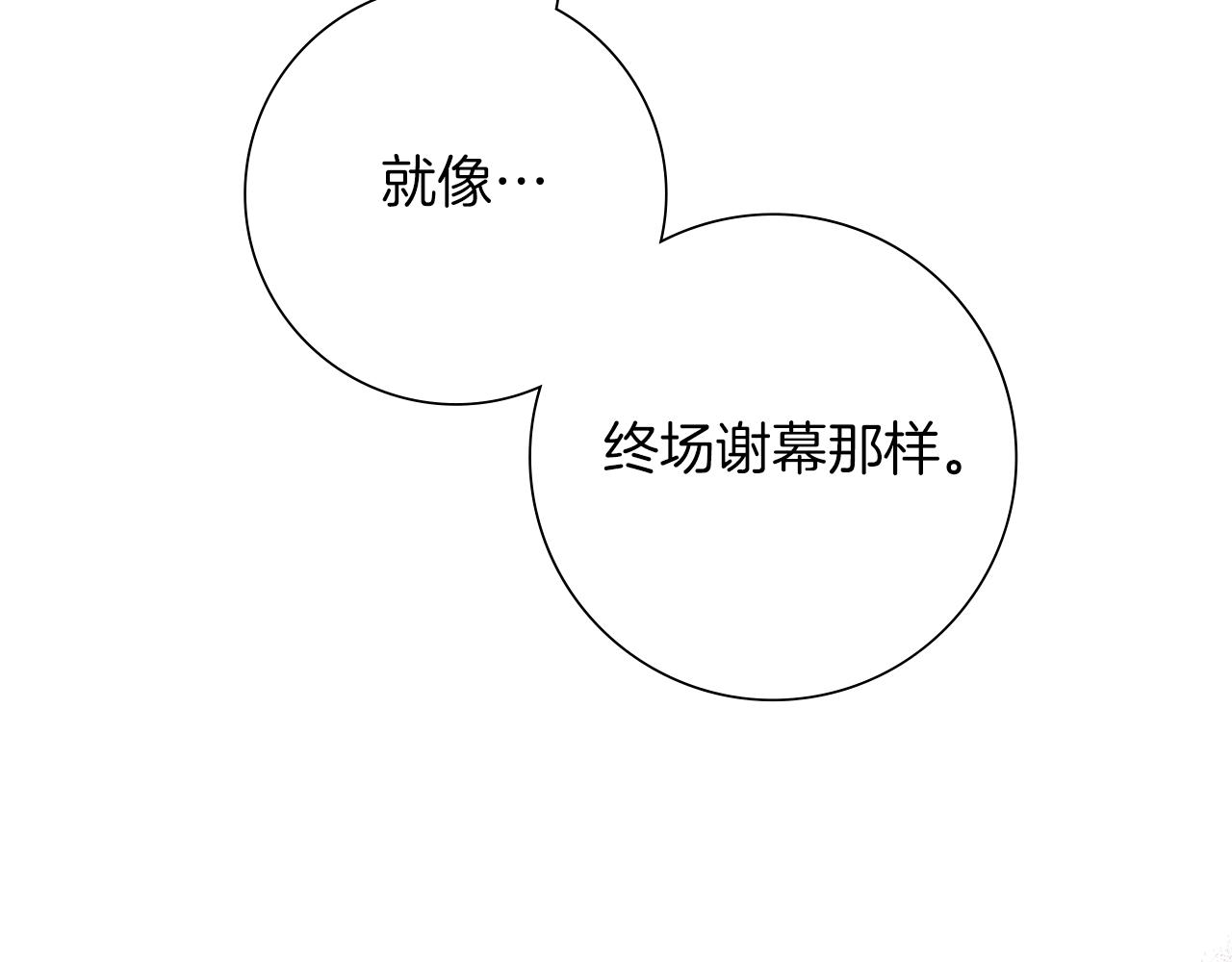 第199话 谢幕2114