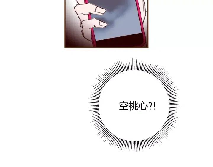 第70话 空桃心84