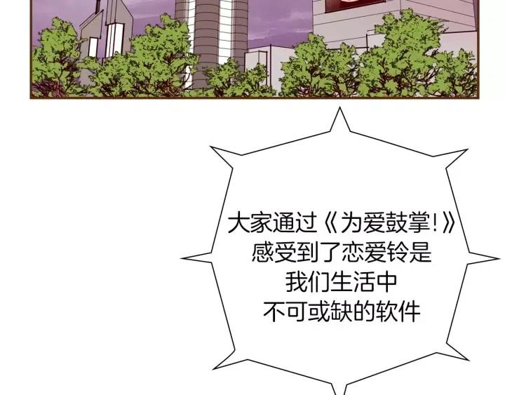 第81话 将会喜欢你的人144