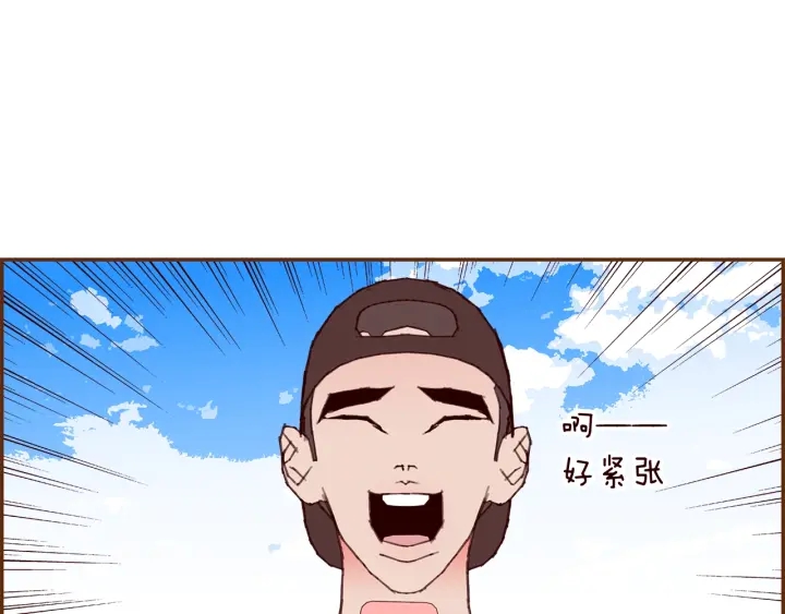 第173话 和善宇的距离33